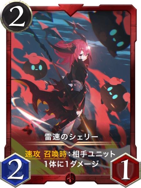 Lightning fast Sherry Cryptospells/Ku Squirrel Pe 1枚