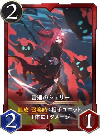 雷速のシェリー　クリプトスペルズ/クリスペ