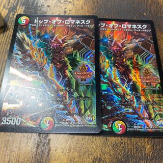 トップ・オブ・ロマネスク SE