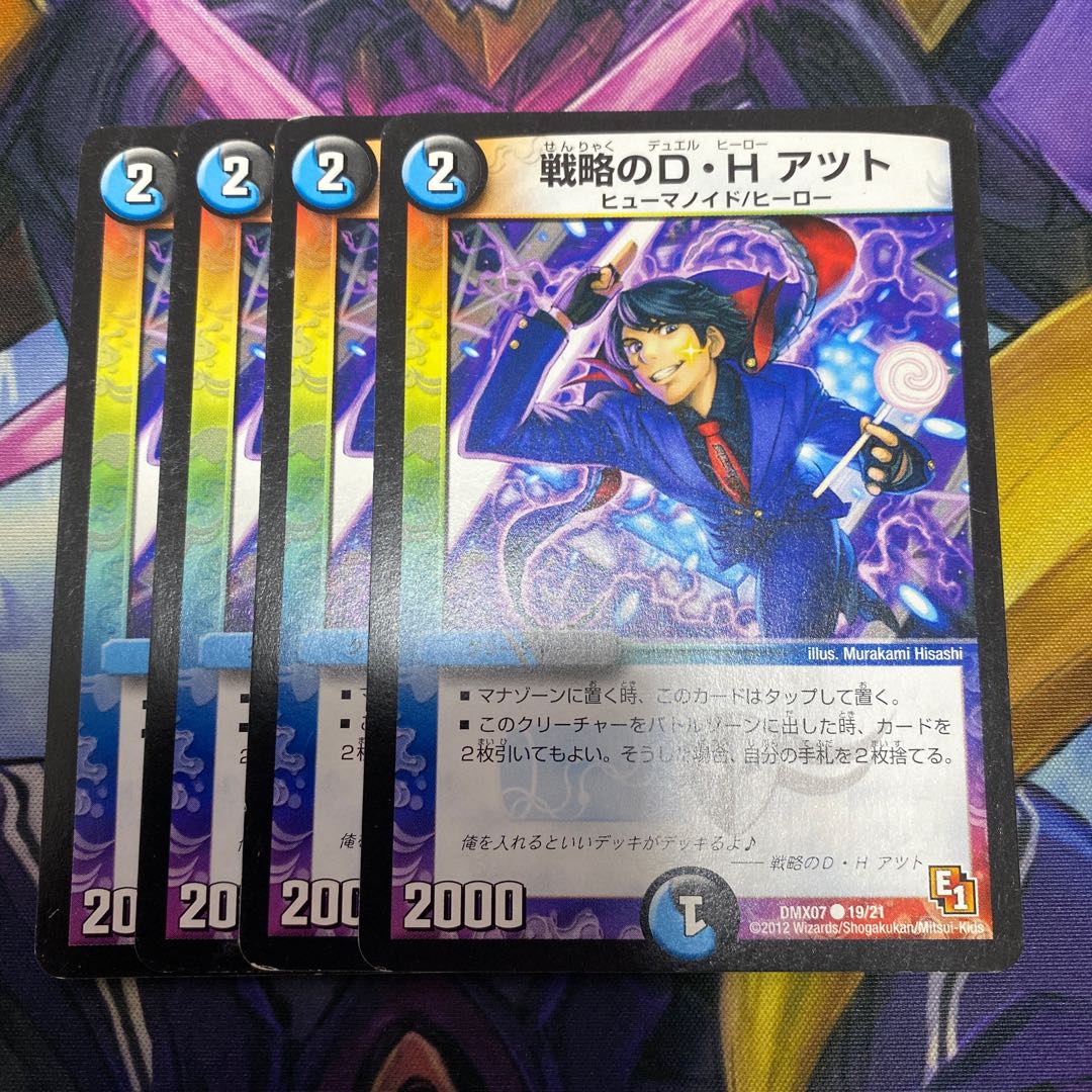 D. H. Atzutto C 19/21 of the strategy.