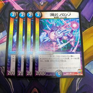 [Set discount available] [Q2] Noronup C 67/74