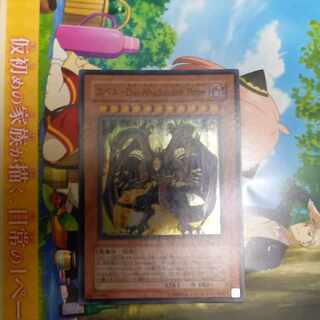 Yubel-Das Abscheulich Ritter Super Rare JP007
