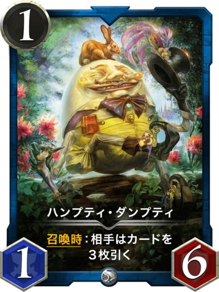Humpty Dumpty 2-Piece Set Ku Squirrel Pe / Cryptospells 1枚