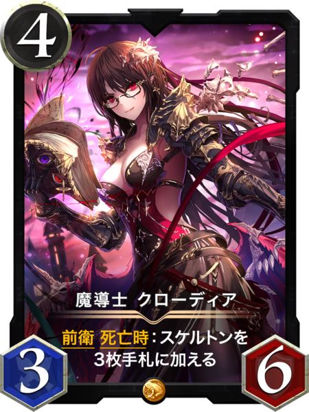 黒騎士クローディア クリプトスペルズ/クリスペ 1枚