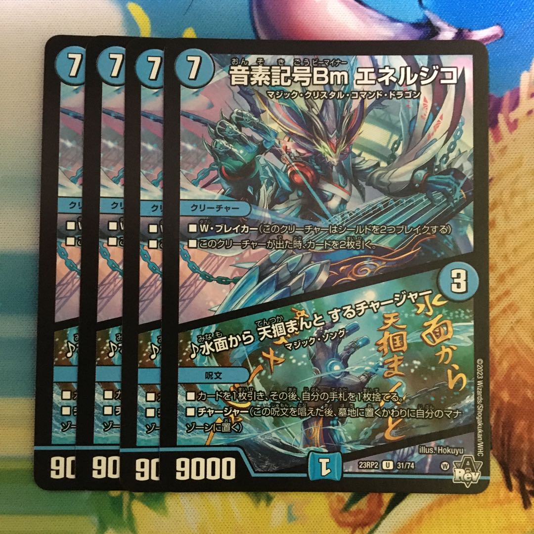 Phonetic symbol Bm Energico｜Charger to grab the sky from the water surface U 31/74