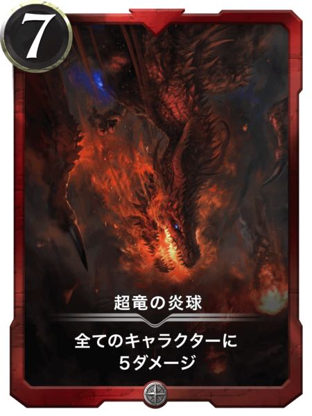 超竜の炎玉2枚セット クリスペ/クリプトスペルズ 1枚