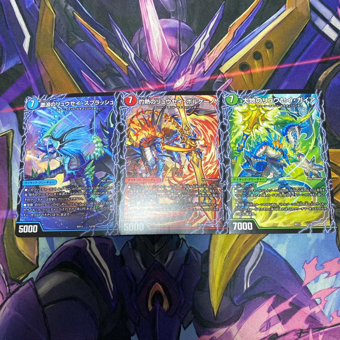 Ryusei Splash｜Ryusei Volcano of Burning Heat｜Ryusei Gaia of Earth｜Ryusei the Final 1a/26｜1b/26｜1c/26｜1d/26