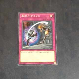 Different Dimension Ground Normal JP040 [Korindo