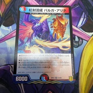 Red seal mixed Varga Alita R 24/95 1枚