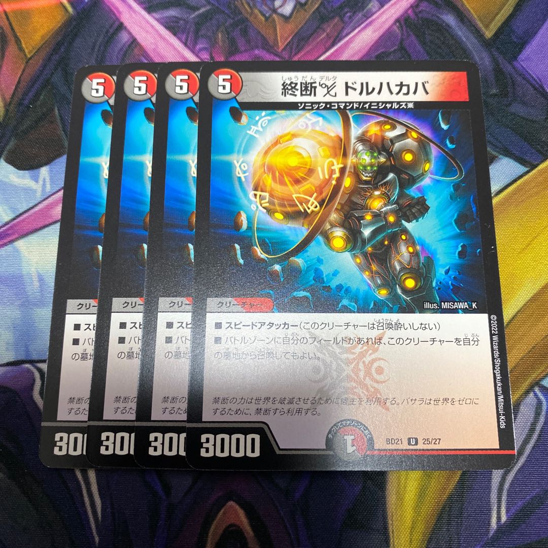 Set Discounts Available] End of the Delta Dolhakaba U 25/27