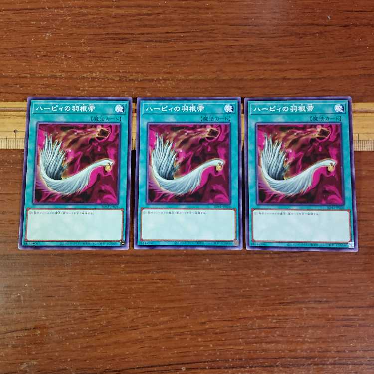 Harpie's Feather Duster Normal 3 sheets