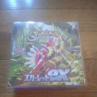 Scarlett ex unopened box 1BOX