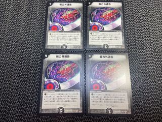 Out-of-force notice C 46/55/Y7 No-1315