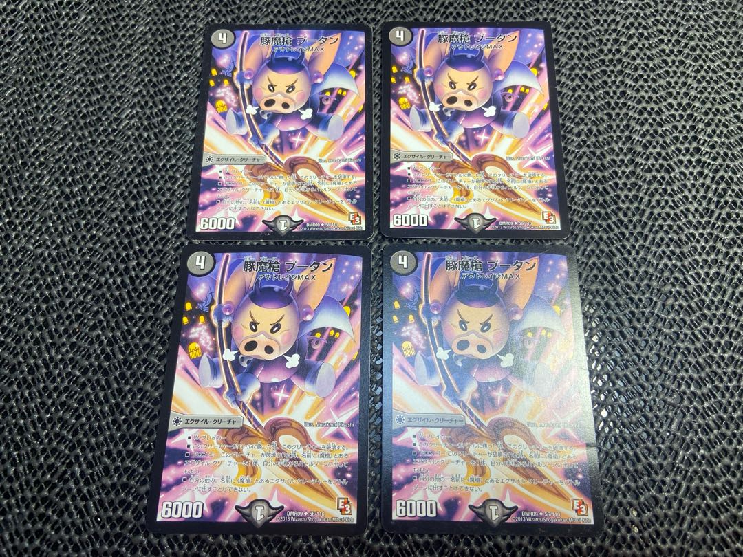 Pig Demon Spear Bhutan U 56/110 No-1316