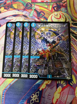 Terminate watch The Mute R 15/74