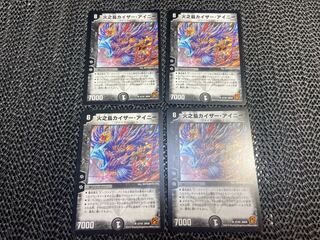 火之鳥カイザー・アイニー(通常) U 27/55 い-1320