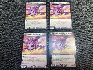 Honenby, the Guardian of White Bones U No-1321