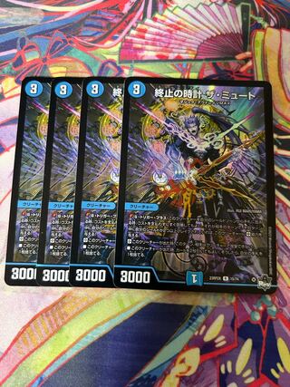 Terminate watch The Mute (Adrenaline Ver.) R-foil 15/74