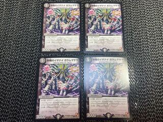 Isanai Garam Masala U 58/110 No-1322