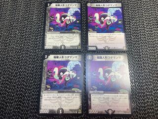 Fukubelly doll "Kodamanma C" No-1323