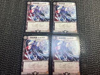 Vampire Baron Shadow R 23/110 No-1325