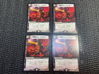 Sealed Demon Xavi Wolff C 88/110 No-1326