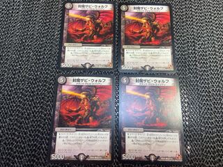 Sealed Demon Xavi Wolff C 88/110 No-1327