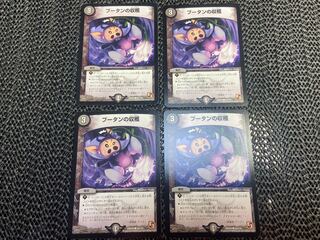 Bhutan harvest C 93/110 No-1332