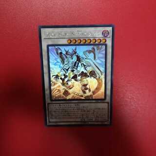 ヴァレルロード・S・ドラゴン HR　SAST-JP037