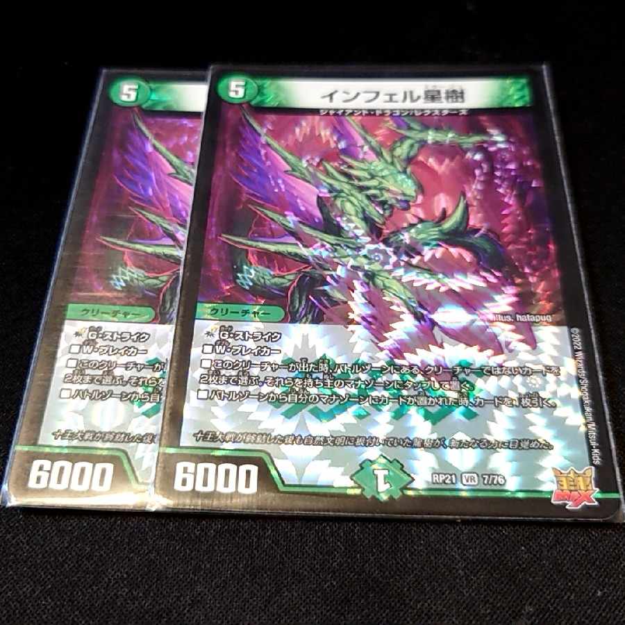 Infel Star Tree VR 7/76