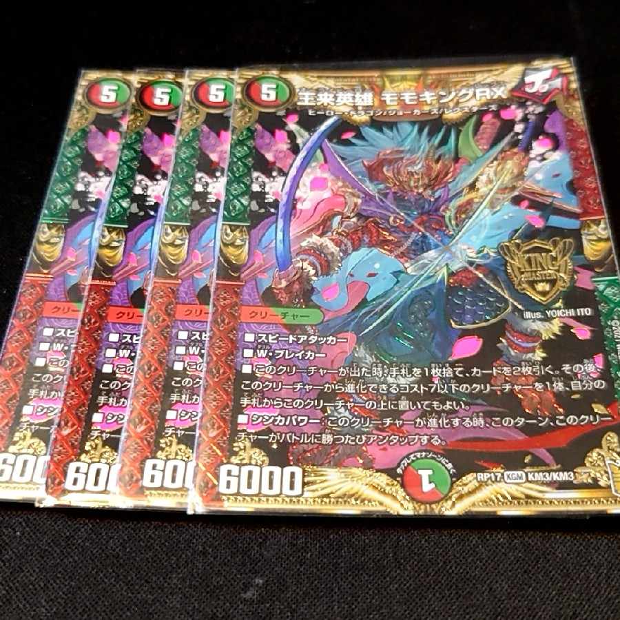 王来英雄 モモキングRX KGM KM3/KM3