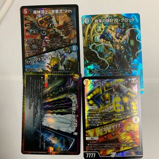 デュエルマスターズ