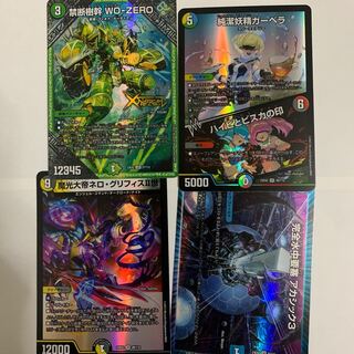 デュエルマスターズ