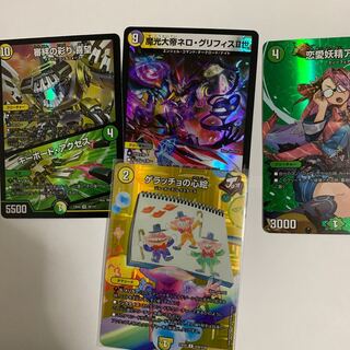 デュエルマスターズ