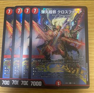 Bullet Psychic Evil Crossfire SR 11/84