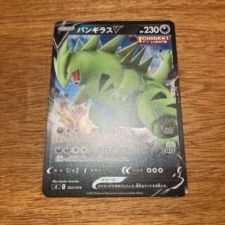 TyranitarV (Kira) S-TD 263/414