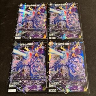 Xavi Mira, Prayer Master of Recover SR 12/112