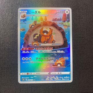 ビーダル AR 200/172