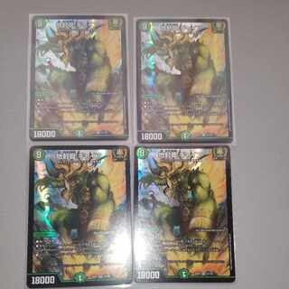 Gya, the earth-sealing dragon SR 15/130