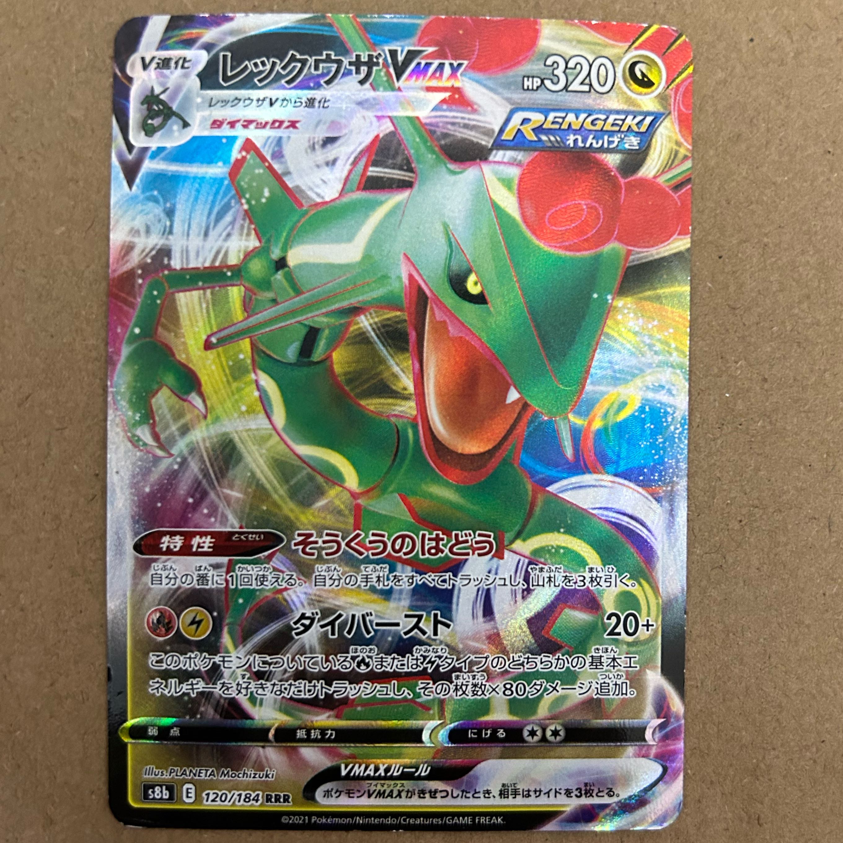RayquazaVMAX RRR 120/184 Pokemon Cards