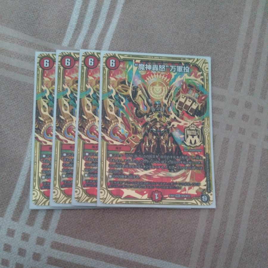 “魔神轟怒”万軍投 MSS M9/M12