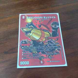 BAKUOON Mitzvah SR Psychic35/Psychic40 [2019].
