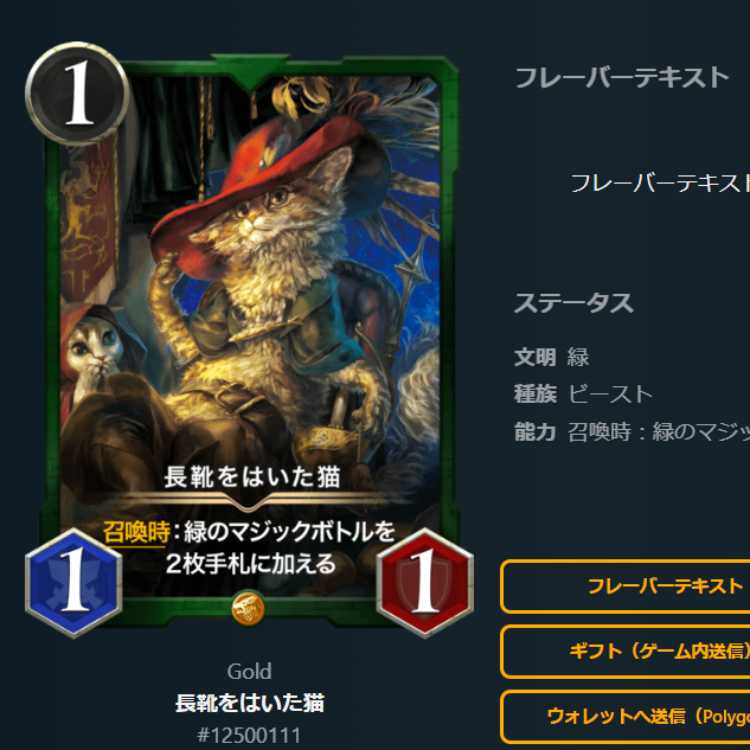 Puss in Boots Spirit Yes