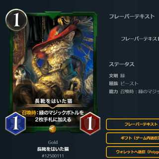 Puss in Boots Spirit Yes