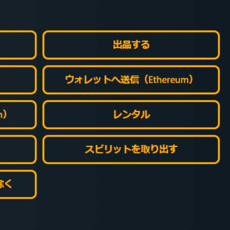 Puss in Boots Spirit Yes