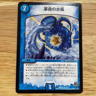 Leather Water of Life bottle R 17/71