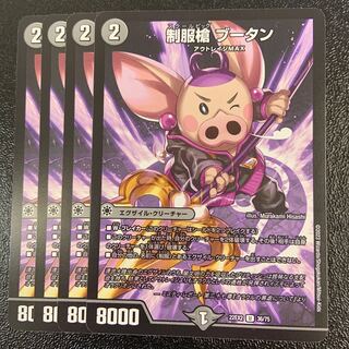 制服槍 ブータン U 36/75