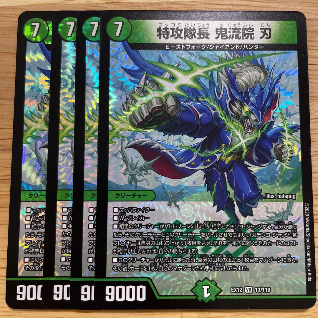 Suicide squad leader, Blade Oniryuin VR 13/110