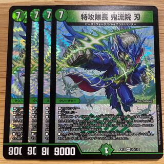 Suicide squad leader, Blade Oniryuin VR 13/110