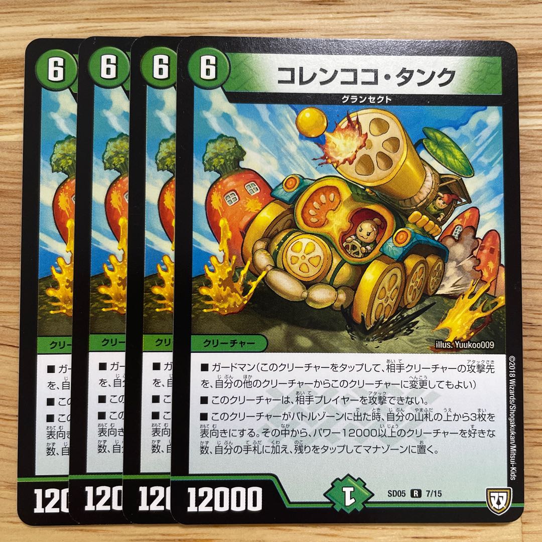 Colencoco Tank R 7/15